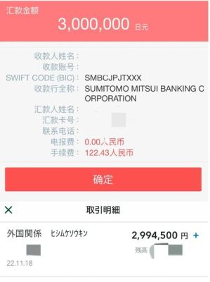工行怎么换外币？工商银行如何兑换日元