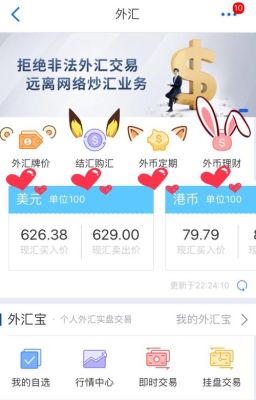 交通银行的外币账号怎么激活？交通银行如何购买外汇