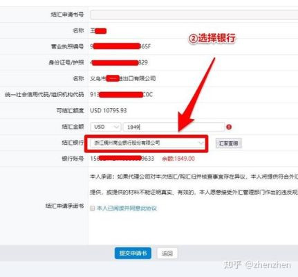 个人结汇5万额度多少？结汇超过5万如何申报