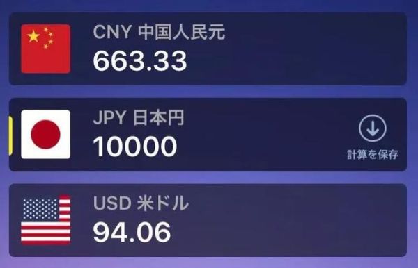 6000元人民币可以换多少日元?(100日元兑换人民币7.89元)( 结果保留两位？日元换人民币如何计算