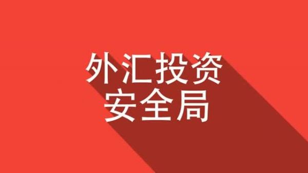 在外汇行业需要什么证？如何成为外汇交易员