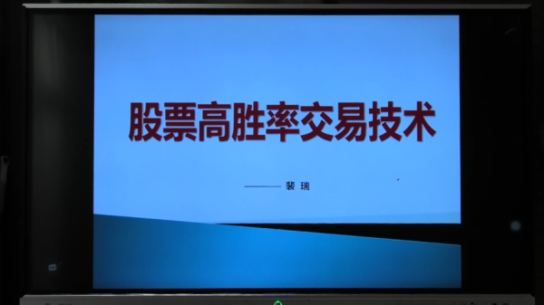 股票交易，成功率和胜率各是什么意思，有什么联系？如何提高交易胜率