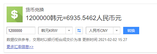 韩元能在中国银行兑换人民币吗？韩币如何兑换人民币