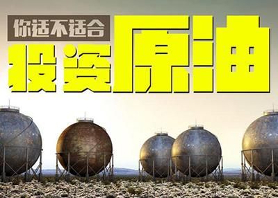 炒原油新手如何做？几千块如何炒原油