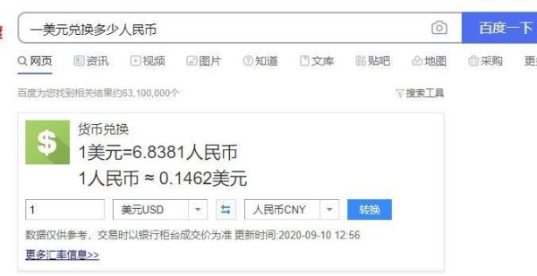 怎么把银行卡里存的人民币换成美元，这个是随便换的吗？如何把人名币换美元