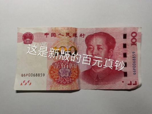 人民币怎么辨别真假,最好是简单的方法？如何辨认人民币真假