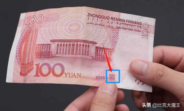 人民币怎么辨别真假,最好是简单的方法？如何辨认人民币真假