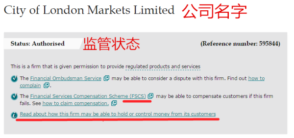 什么是FCA监管？如何查询fca监管