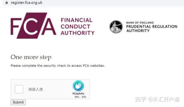 什么是FCA监管？如何查询fca监管
