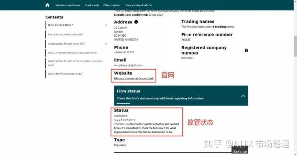 什么是FCA监管？如何查询fca监管