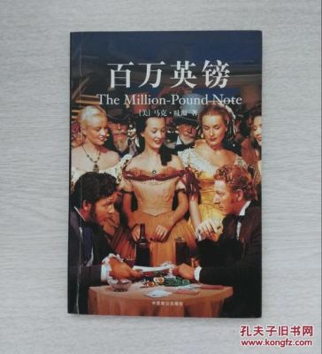 百万英镑的原型？如何炒英镑 哪个平台