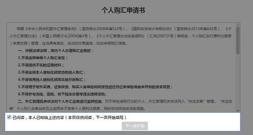 银行购汇用途怎么填？如何选择购汇资金用途