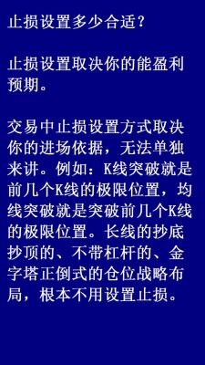 在外汇交易中止损一般怎么设定呢？外汇如何能抓住回调