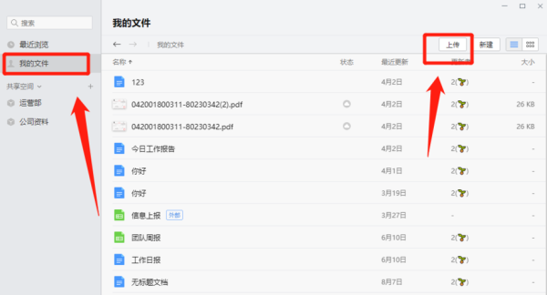 文件夹如何上传到微盘？微盘交易如何拉客户