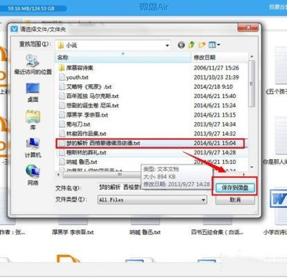 文件夹如何上传到微盘？微盘交易如何拉客户