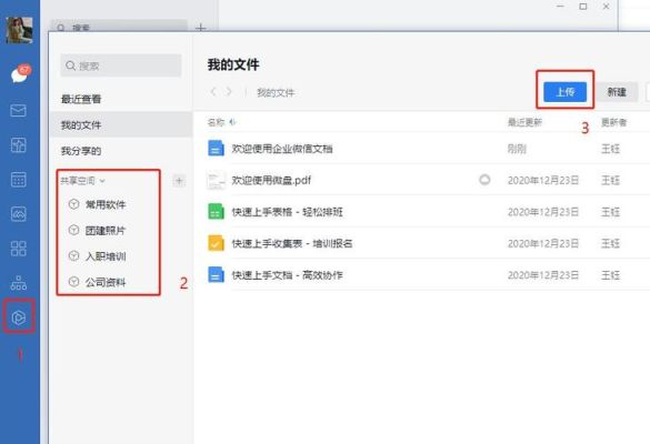 文件夹如何上传到微盘？微盘交易如何拉客户