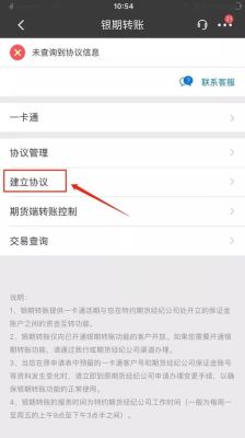 如何调整招商银行手机银行转账限额？如何调整？招商银行如何转帐美金