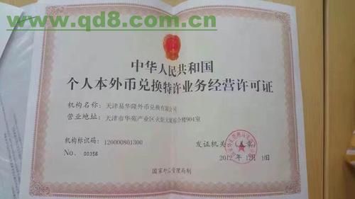 国内跨境外汇资质有几家？如何做大外汇招商