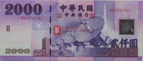金门县用什么货币？2000台币如何获得