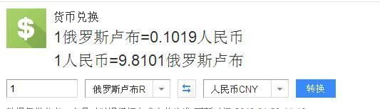人民币怎么换卢布？卢布和人民币如何兑换