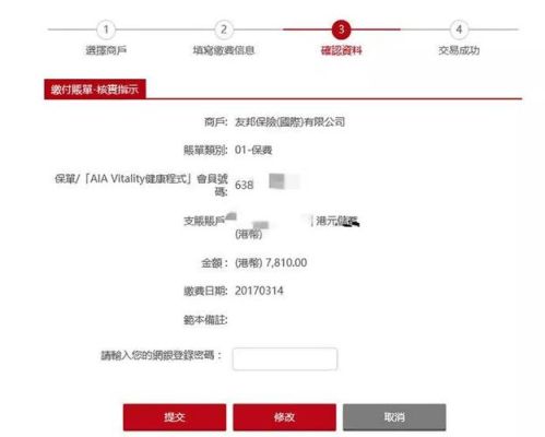 招行网银如何转账到香港账号？如何向香港一卡通转账
