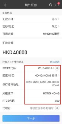 招行网银如何转账到香港账号？如何向香港一卡通转账
