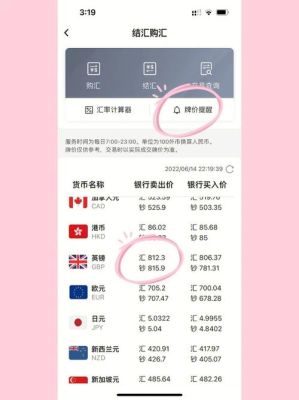在中行怎样买英镑？如何用中行客户端购买外汇