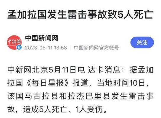 世界上最厉害的自然灾害是？孟加拉电话卡如何查话费