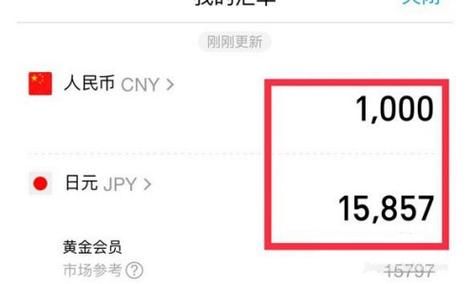 支付宝汇率换算使用教程？计算器汇率如何取消