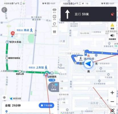 高德导航如何查找途经站点？如何查看图表