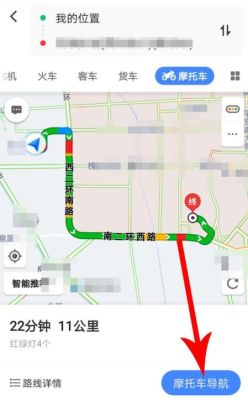 高德导航如何查找途经站点？如何查看图表