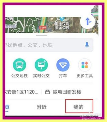 高德导航如何查找途经站点？如何查看图表