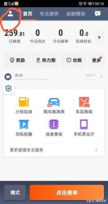滴滴代驾司机端模拟位置怎么关闭？模拟账户如何关闭