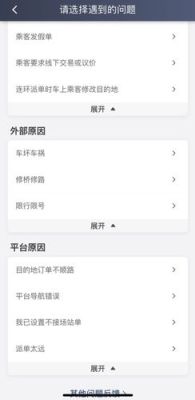 滴滴代驾司机端模拟位置怎么关闭？模拟账户如何关闭