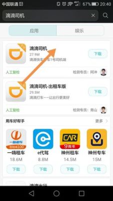 滴滴代驾司机端模拟位置怎么关闭？模拟账户如何关闭