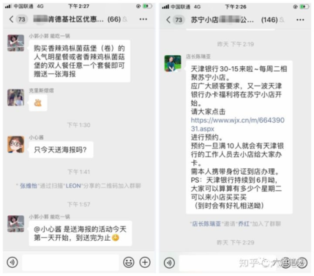 怎么进业主群？如何天津大学微信群