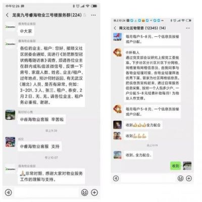怎么进业主群？如何天津大学微信群