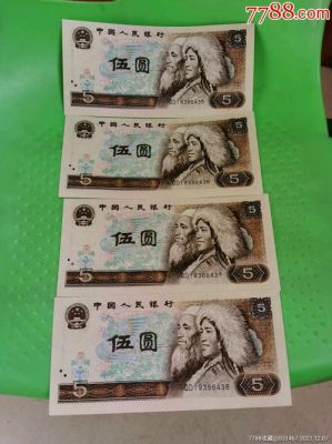 1980年一张五元银行能不能换？1980人民币如何换