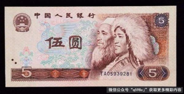 1980年一张五元银行能不能换？1980人民币如何换