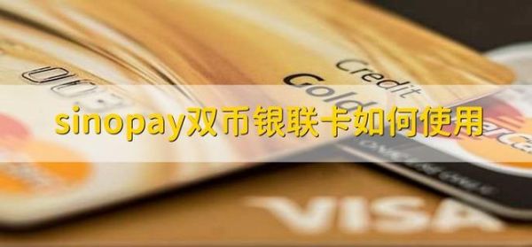 什么银行卡收外汇方便？如何选择外汇银行卡