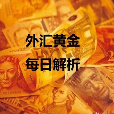 以黄金和外汇为值牌是什么意思？如何引导客户投资黄金外汇