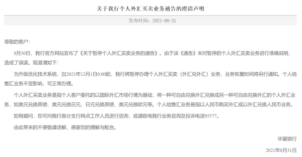 普通的银行账户一般不能用来收外汇,那怎么向银行申请开通呢？银行如何经营外汇