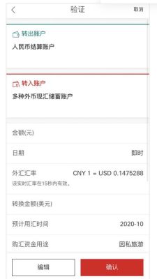 澳元怎么转到国内？如何去澳洲开外汇账户