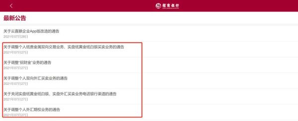 招行，个人账户接收外汇款项，手续费，要多少？招行如何查外币账单