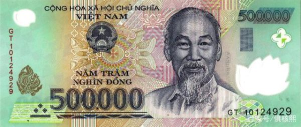 五十万越南币值多少人民币？500000越南盾真假如何识别