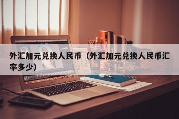 收到外币投资如何做账务处理，结汇的汇率差异如何处理!多谢大家了？结汇多会如何影响汇率