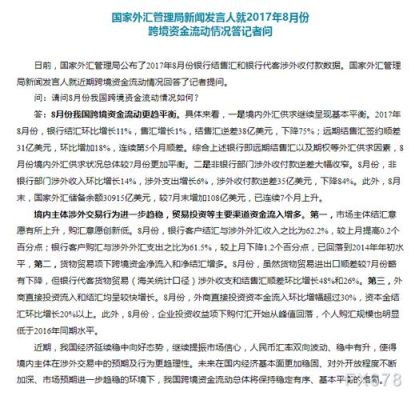 收到外币投资如何做账务处理，结汇的汇率差异如何处理!多谢大家了？结汇多会如何影响汇率