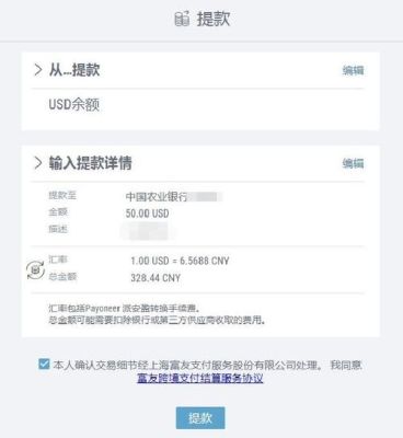 做海外私域怎么收款？如何用paypal收取外汇