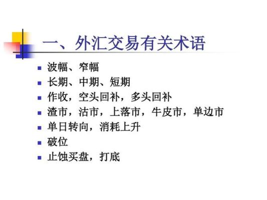 外汇交易的买进，卖出是什么意思，能举一些具体实例吗？外汇看跌如何交易