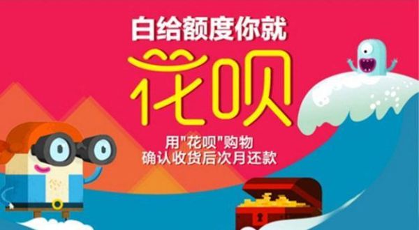 花呗和信用卡怎么使用更好？用花呗如何付外币
